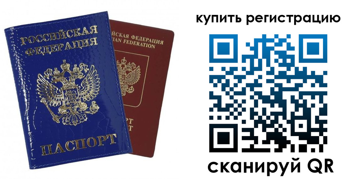 прописка для кредита в Пушкино