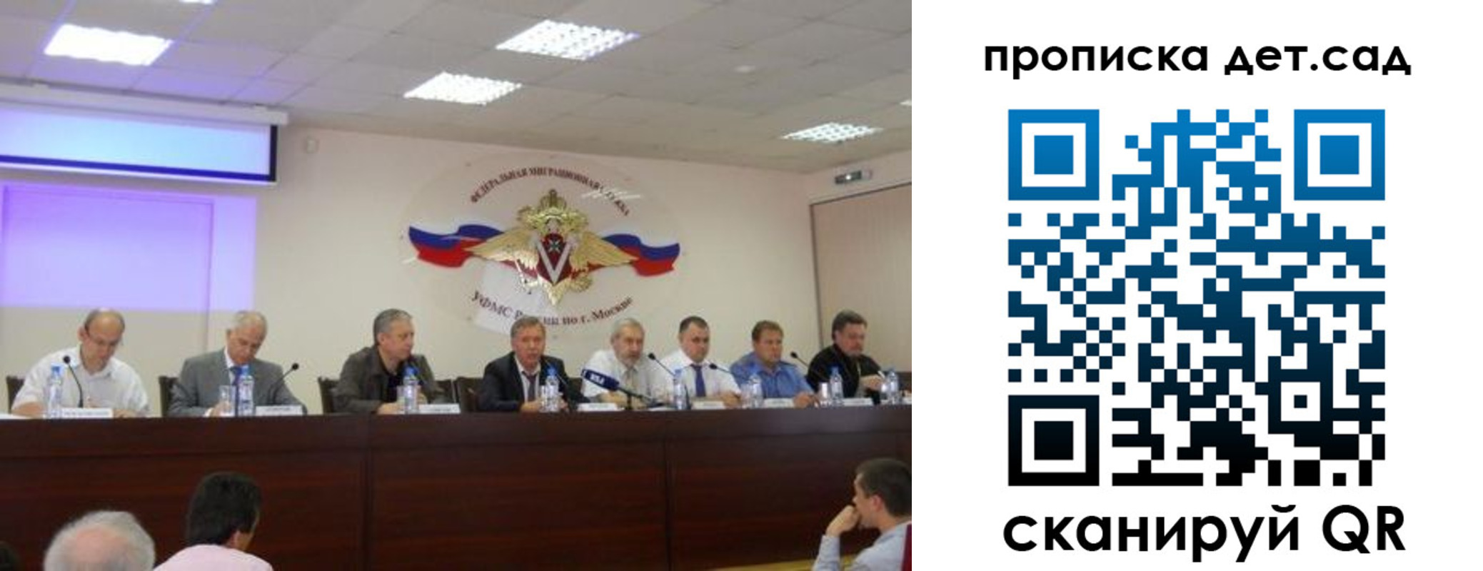 миграционный учет в Пушкино