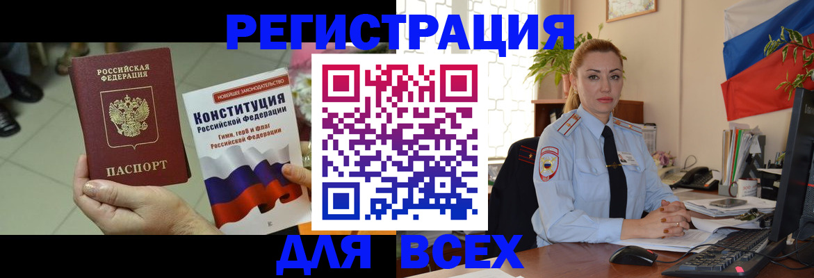 временная прописка в Пушкино